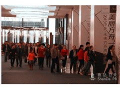 上海活动策划公关公司 如何策划一场卓越的公关活动