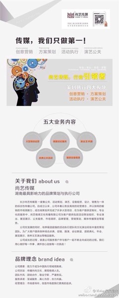 从@Colly采集到53图 微博活动策划视觉灵感与实操指南