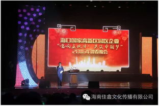 海南公关活动策划公司助力高新区2016年迎春晚会圆满落幕