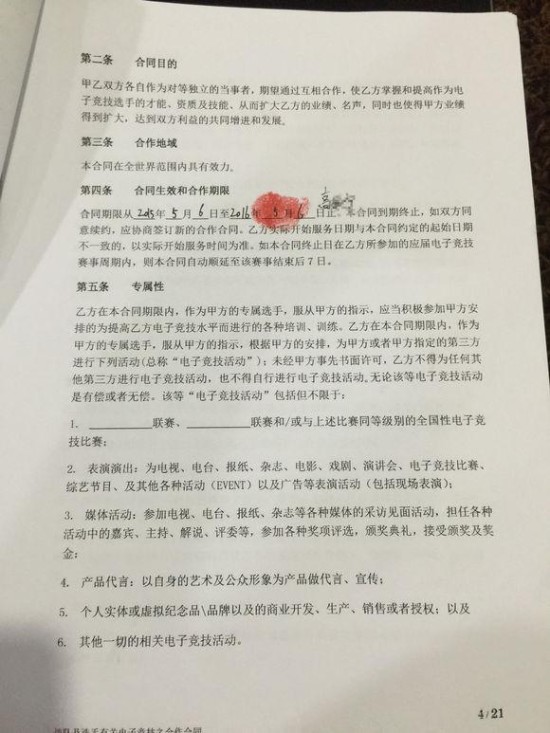 从争议到共赢 PDD“挖人”风波下的英雄联盟公关活动策划