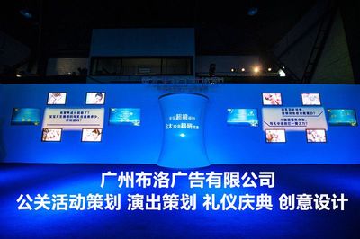 品质盛宴，尊享非凡——布洛广告赋能广州高端品鉴会