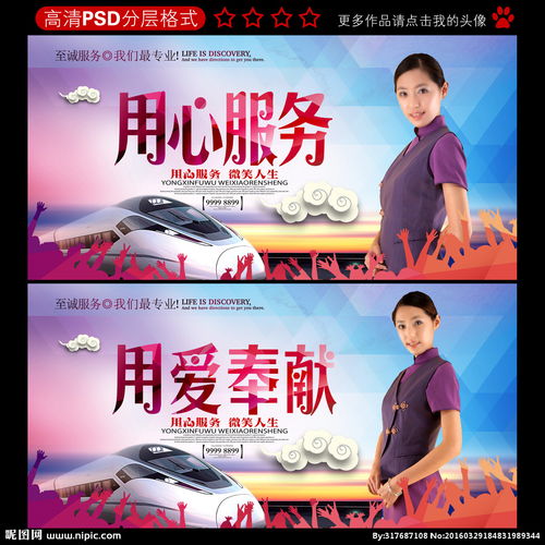 用心服务，成就美好姻缘——婚恋交友服务的品质之道