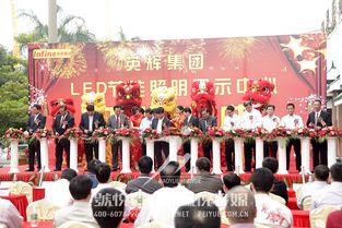 英辉开业庆典 文化传播与活动策划的智慧融合