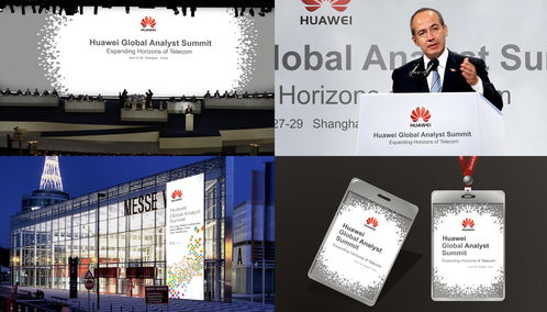 华为营销会议视觉设计与公关活动策划